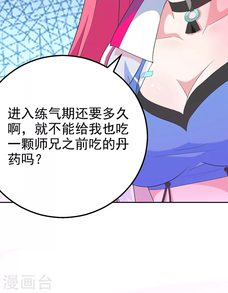 在超能力的世界里走向无敌之路漫画,第26话 我要证明自己1图