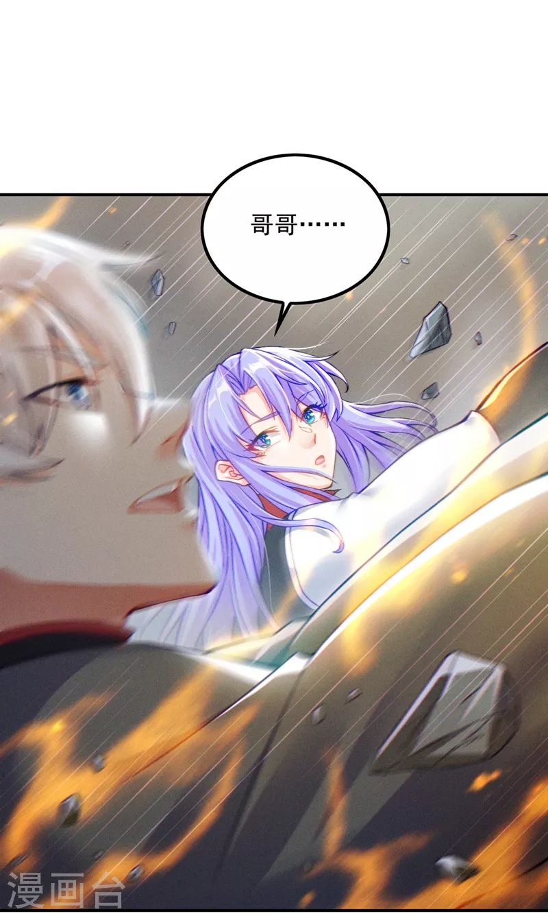 我在超能力世界学修仙16漫画,第50话这次换我来保护你！1图
