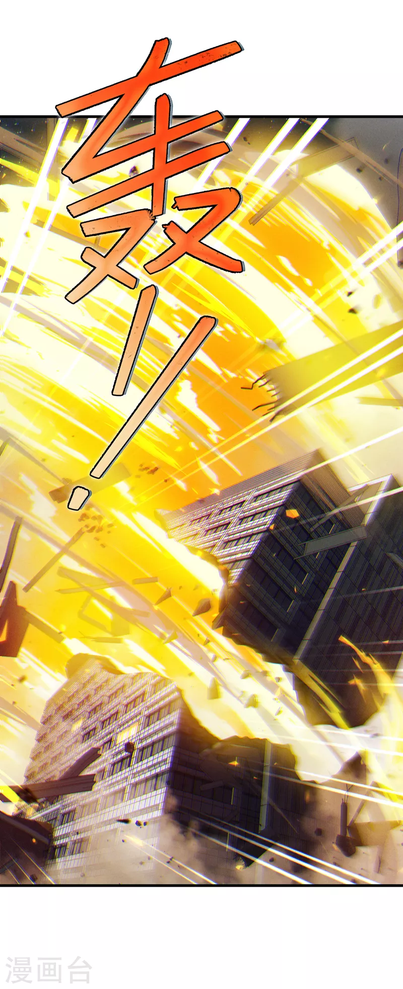 我在超能力世界学修仙16漫画,第75话 认输吧！你没机会了！2图