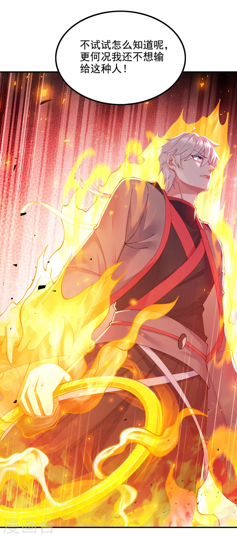 我在超能力世界学修仙16漫画,第35话 我不想输给这种人！2图