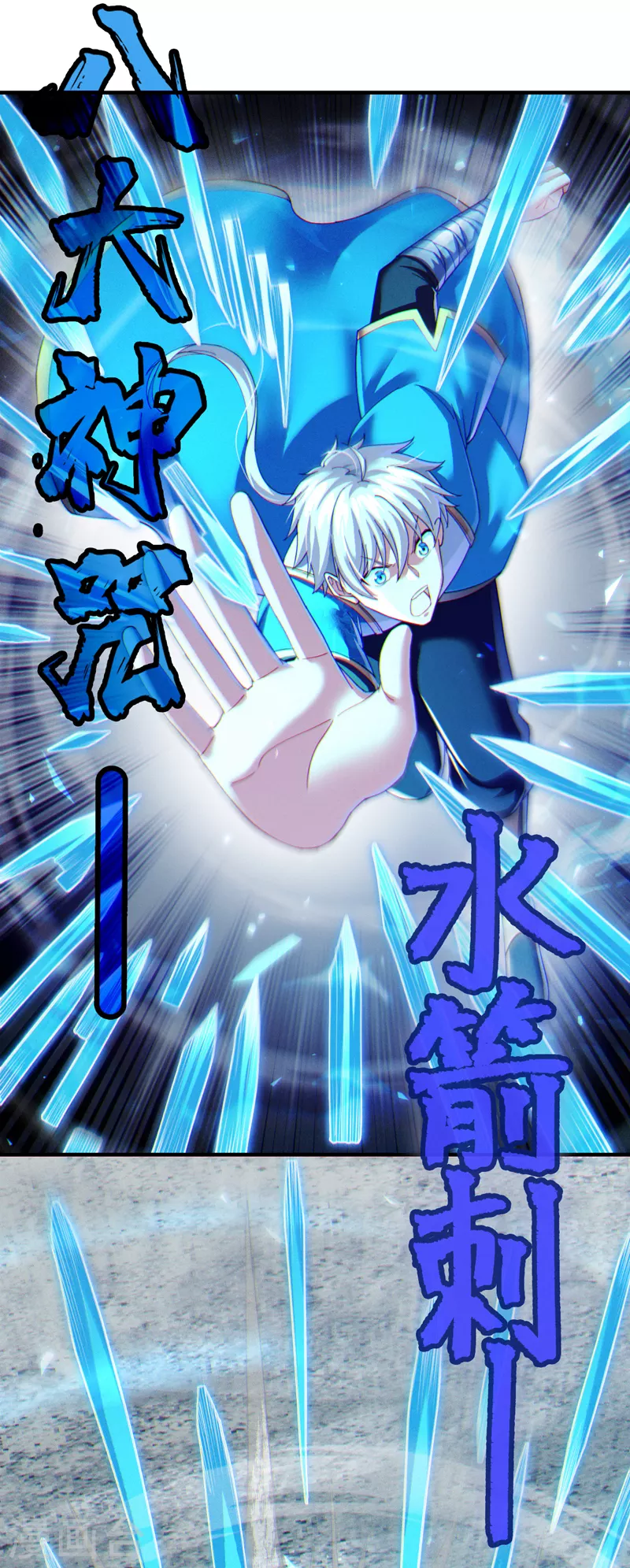我在超能力世界学修仙16漫画,第73话 你已经斗不过我了！1图