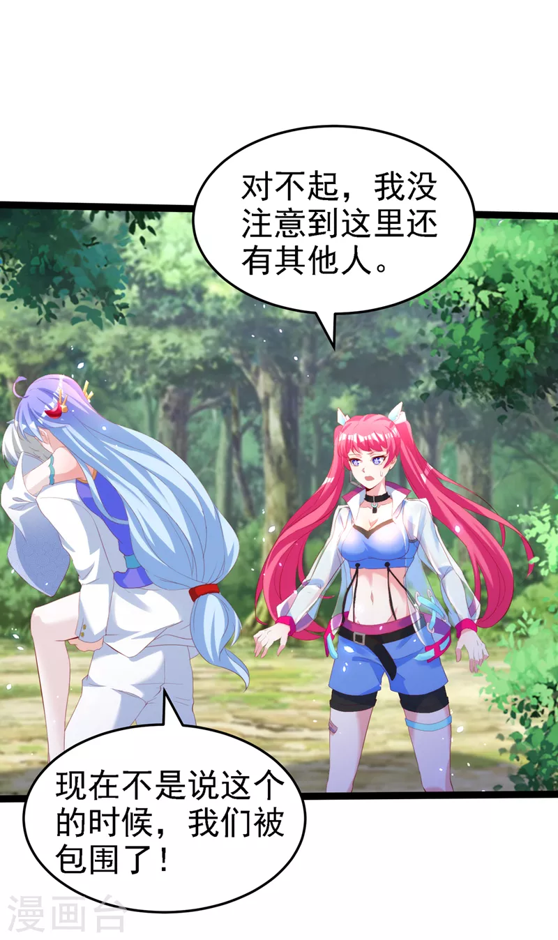 我在超能力世界学修仙16漫画,第5话 我最多坚持三秒！2图