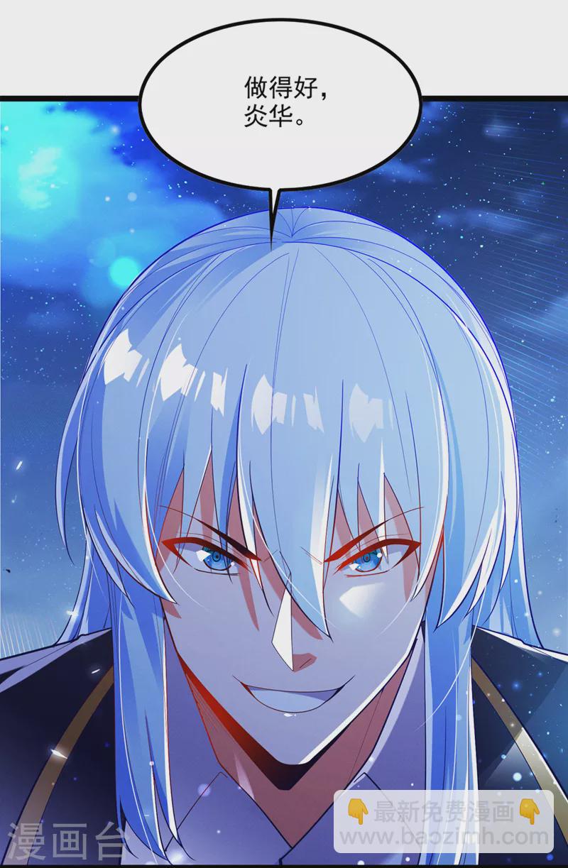 我在超能力世界学修仙16漫画,第75话 认输吧！你没机会了！2图