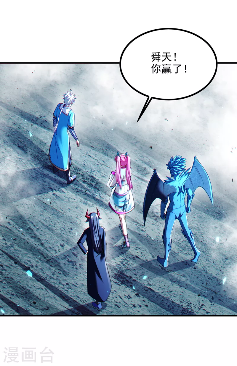我在超能力世界学修仙16漫画,第73话 你已经斗不过我了！1图