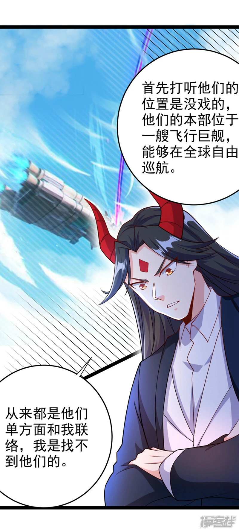 我在超能力世界学修仙16漫画,第84话 轮到我反击了！2图