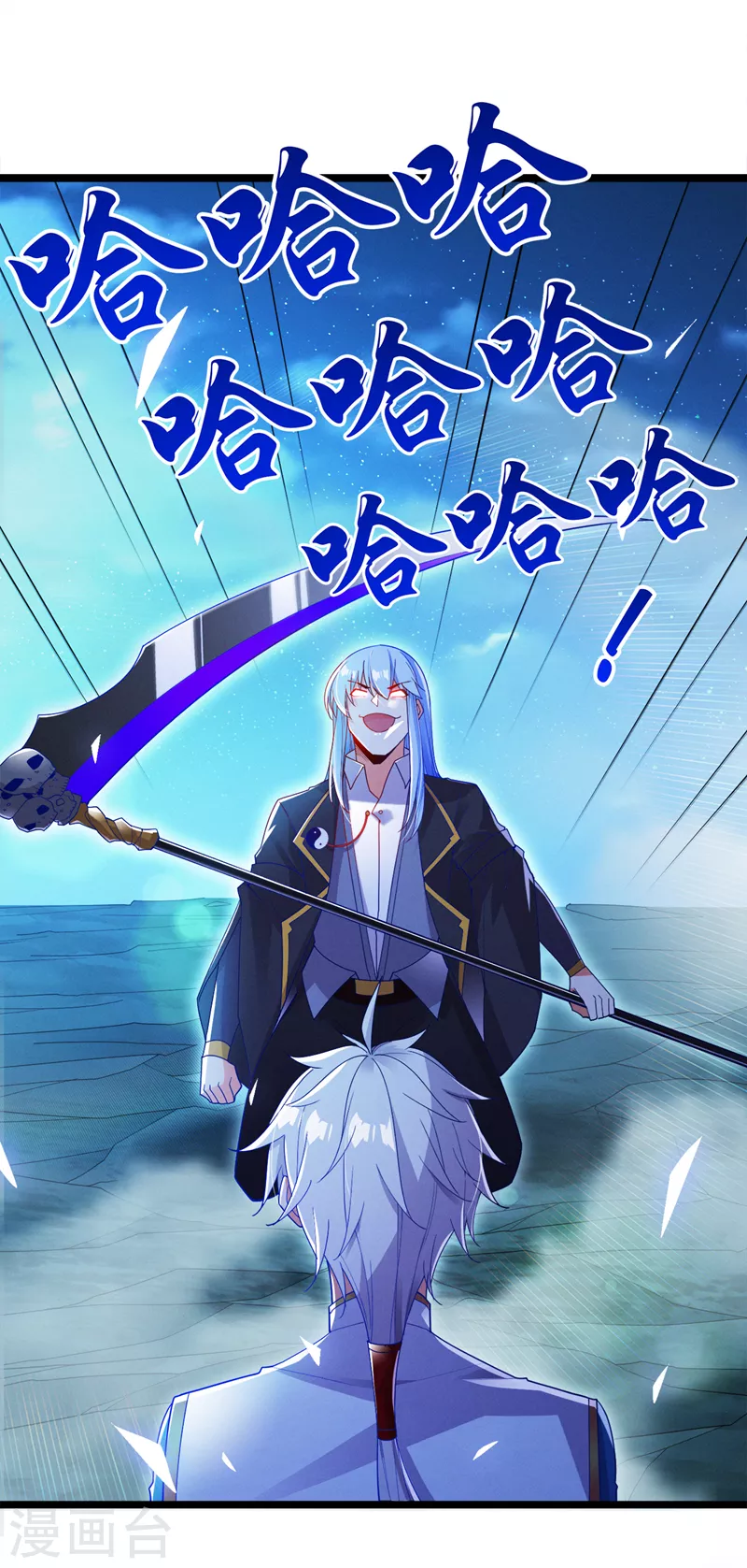 我在超能力世界学修仙16漫画,第75话 认输吧！你没机会了！2图
