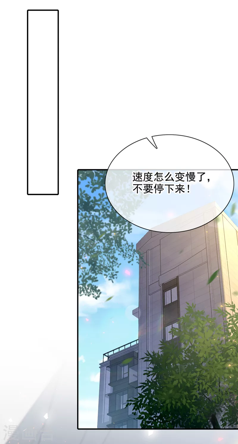 我在超能力世界学修仙16漫画,第38话 独门秘法……饕餮仙法2图