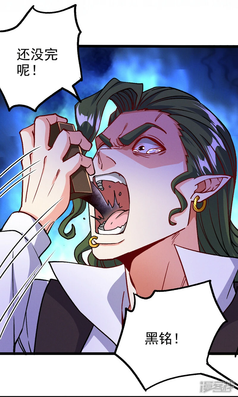 我在超能力世界学修仙16漫画,第95话 你还要继续吗？！2图