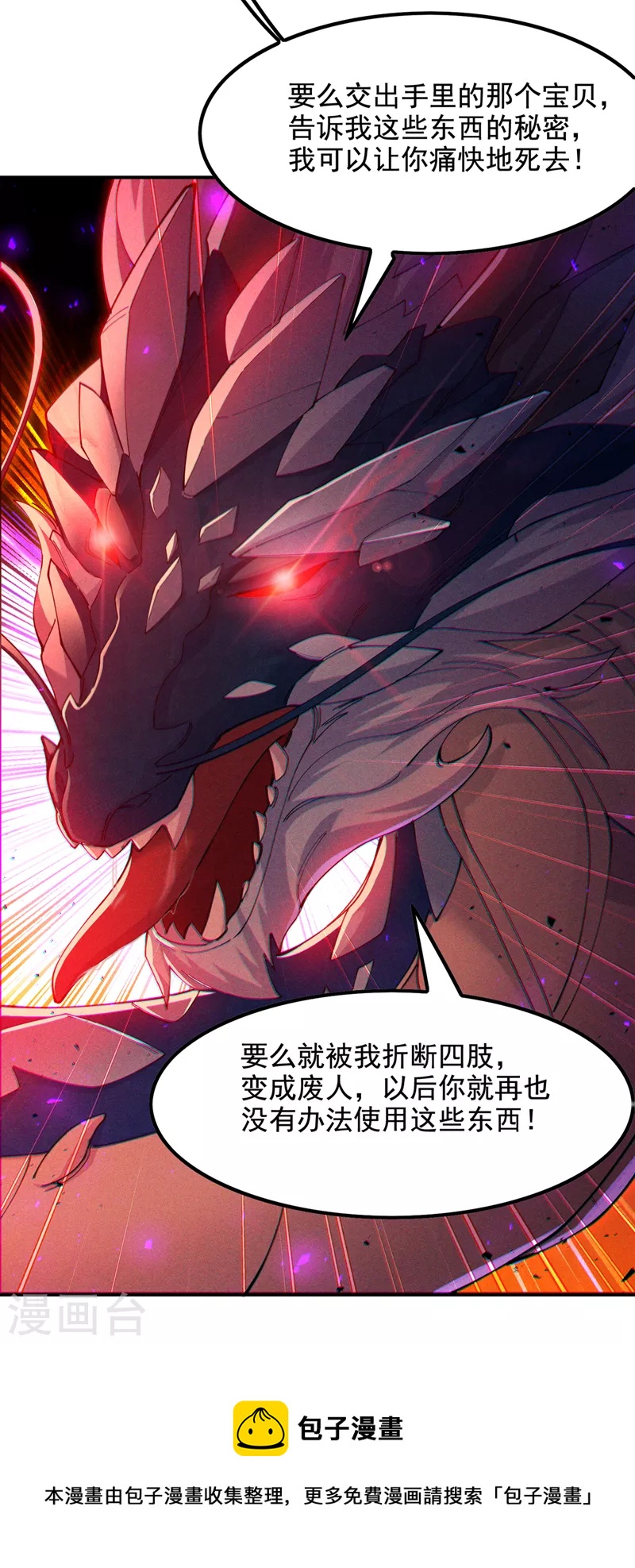 我在超能力世界学修仙16漫画,第35话 我不想输给这种人！1图