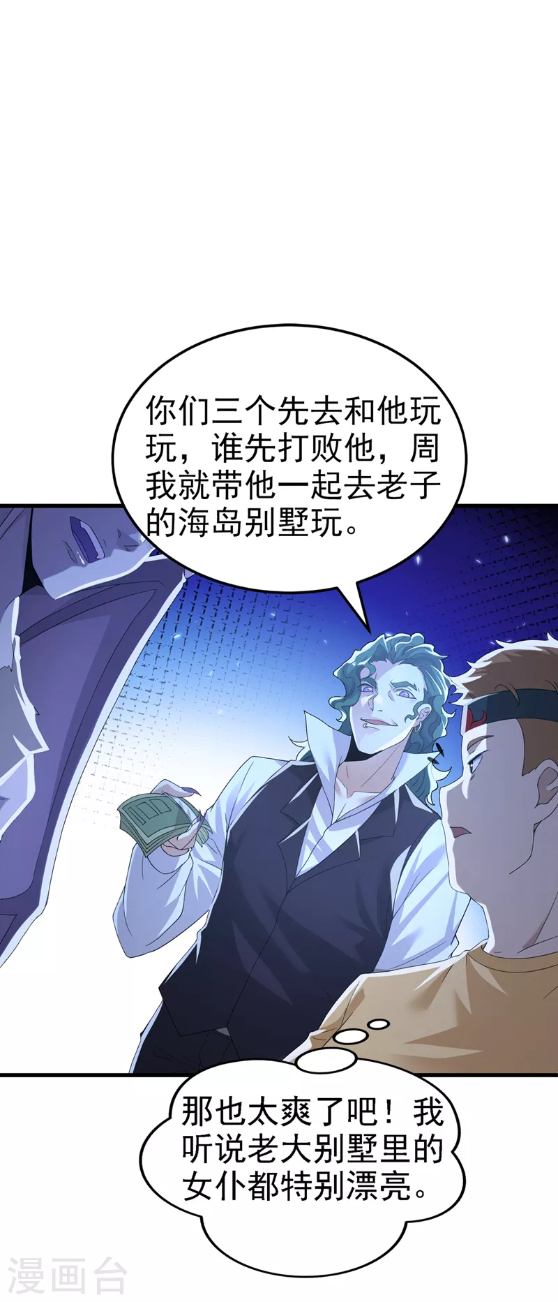 我在超能力世界学修仙16漫画,第10话 你们一起上吧！2图
