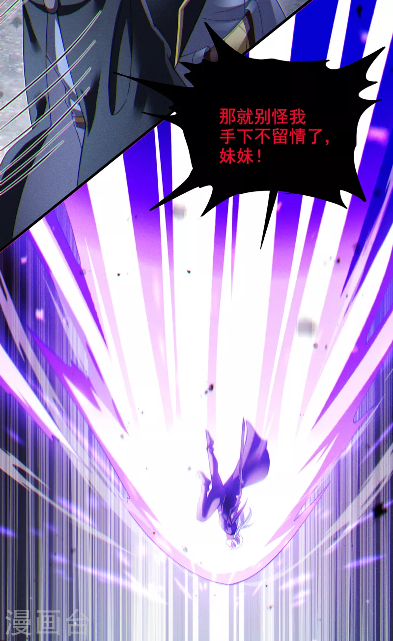 我在超能力世界学修仙16漫画,第74话 她就是你败北的原因1图