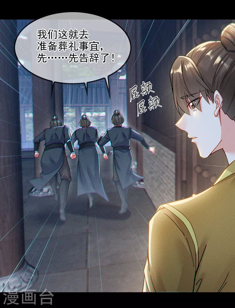 我在超能力世界学修仙16漫画,第56话到死才算解脱？！1图
