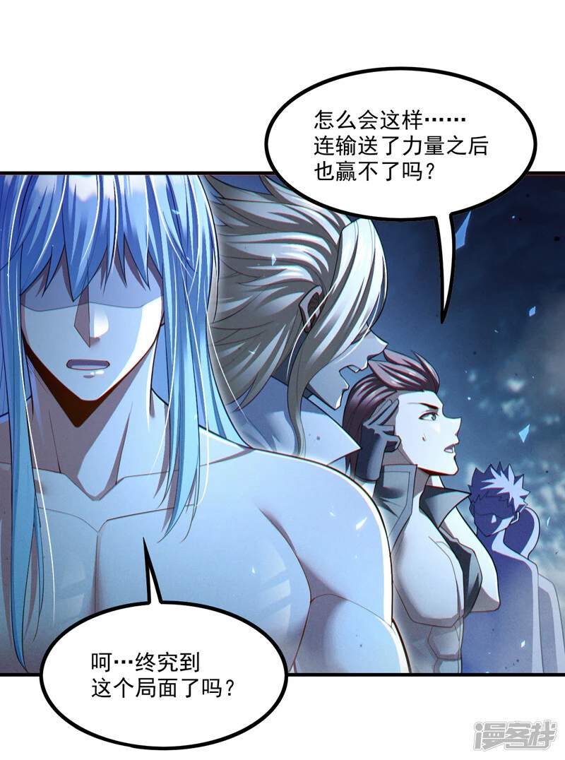 我在超能力世界学修仙16漫画,第81话 我…金丹巅峰了？！2图