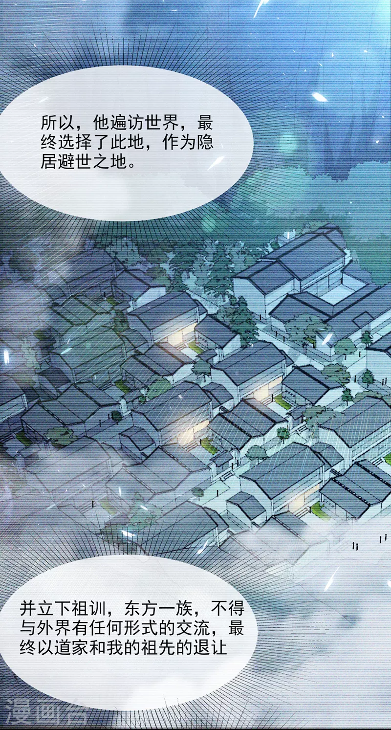 我在超能力世界学修仙16漫画,第54话修仙者早就存在？！2图