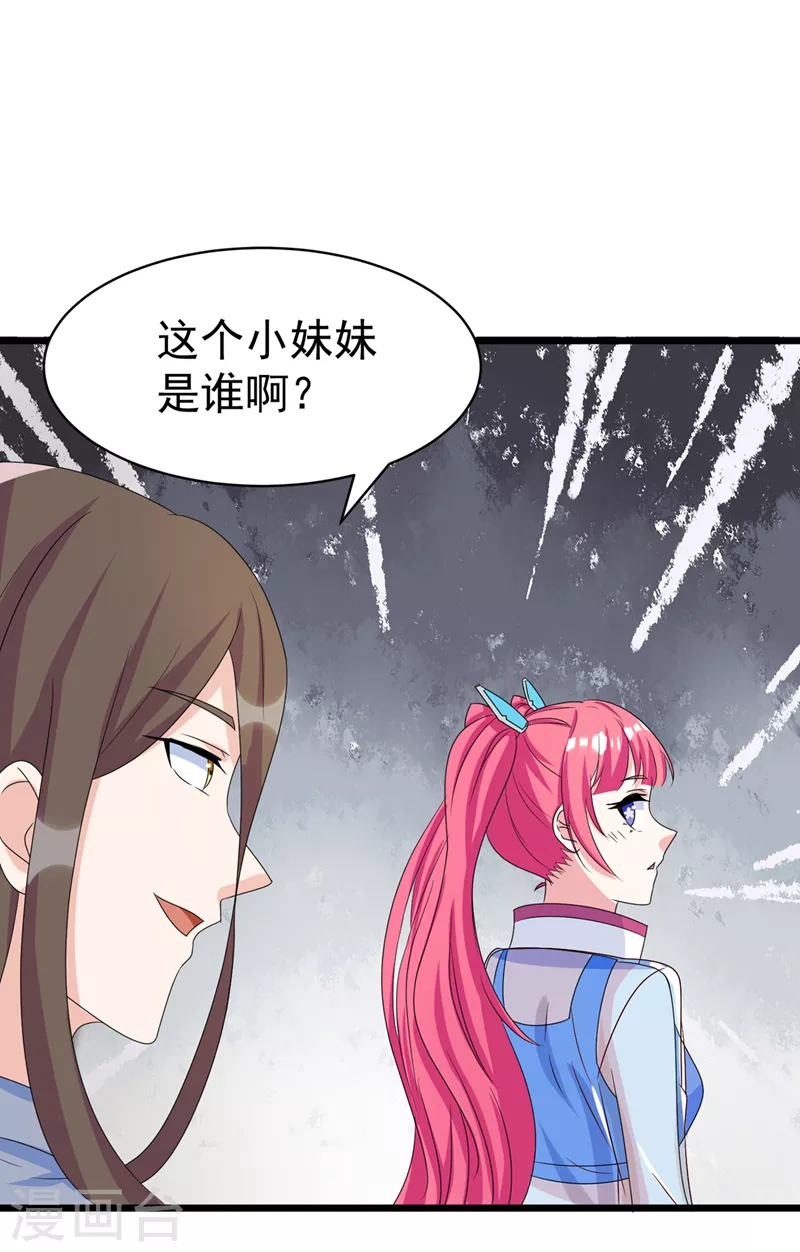 我在超能力世界学修仙16漫画,第26话 我要证明自己1图