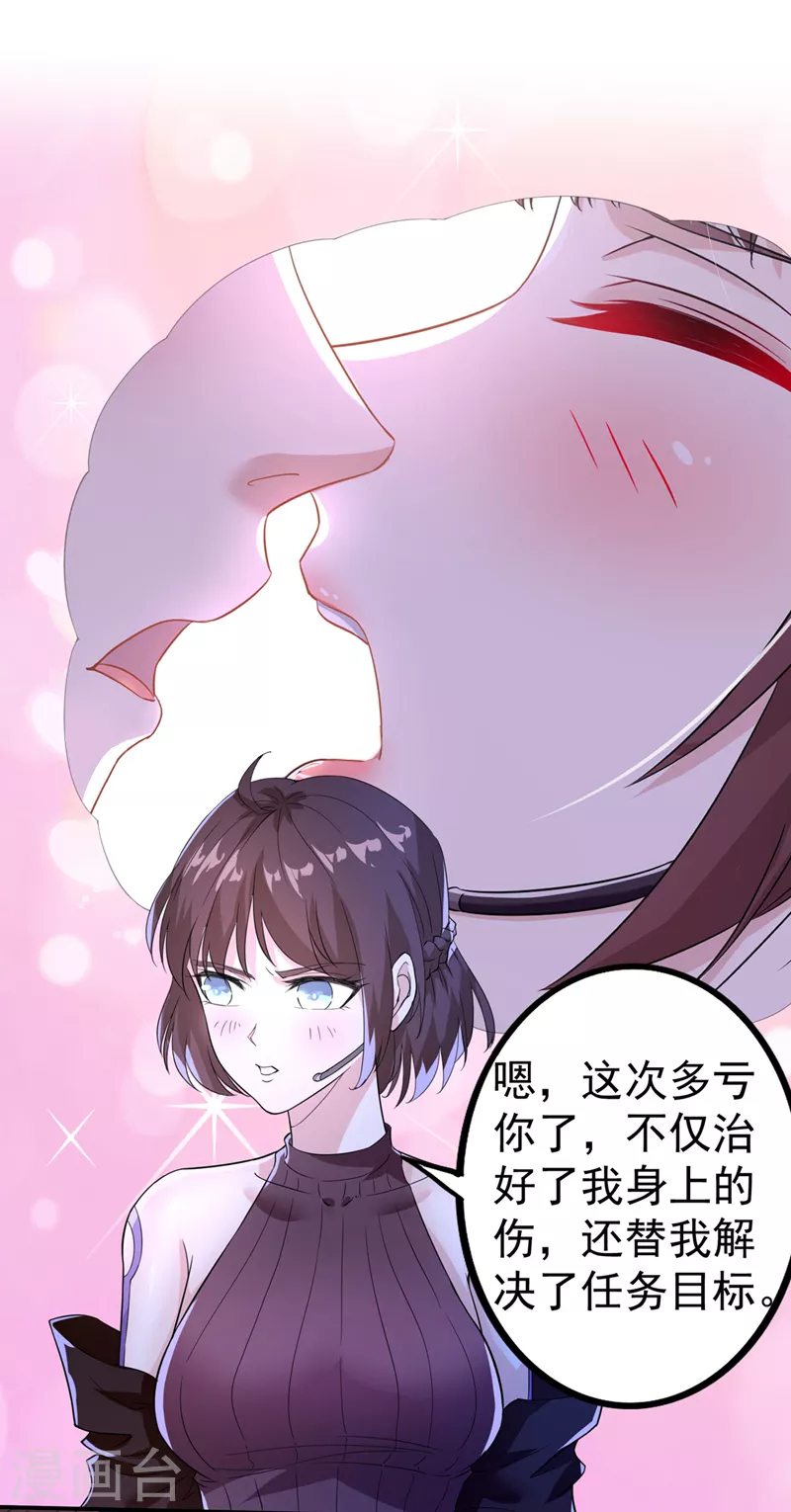 我是不是脑子有坑漫画全集漫画,第21话 你是怎么破除禁制的！1图