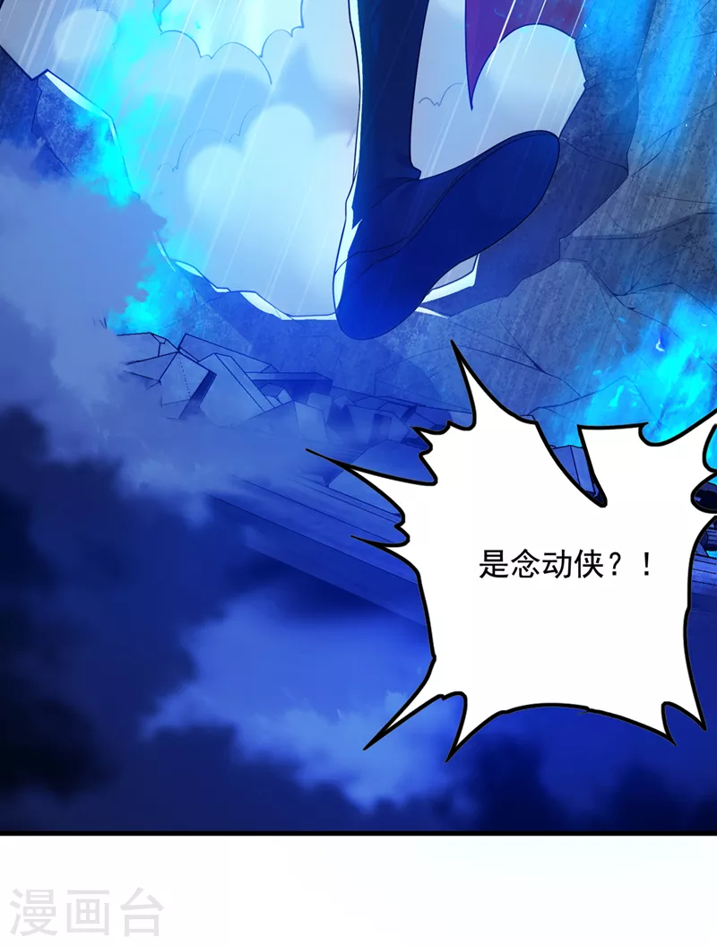 我在超能力世界学修仙16漫画,第33话 就是现在！集火她！2图