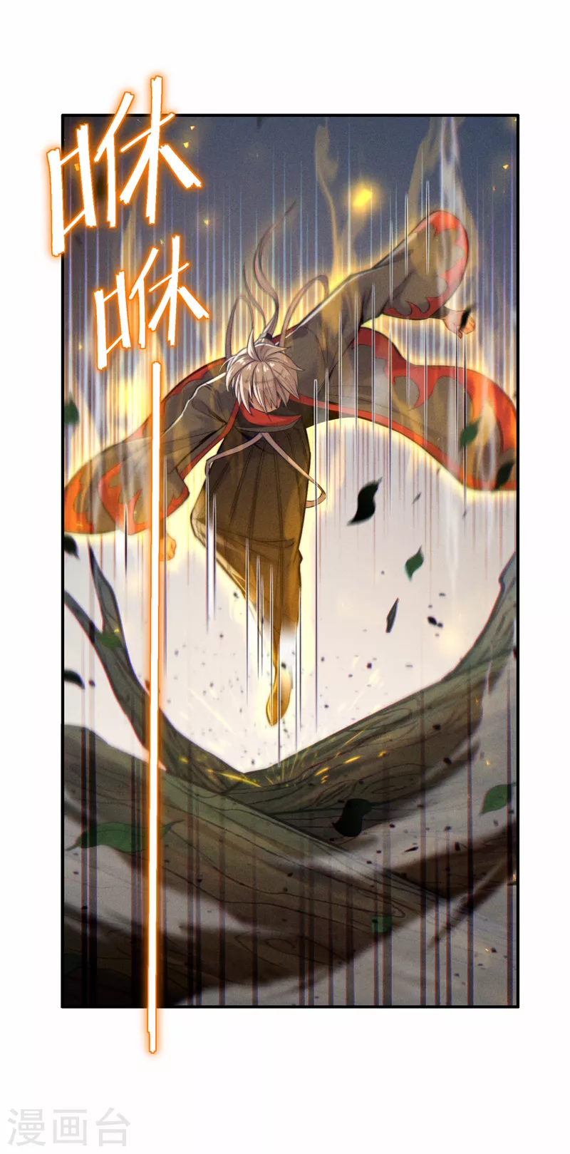 我在超能力世界学修仙16漫画,第44话 我今天定要铲除你！2图