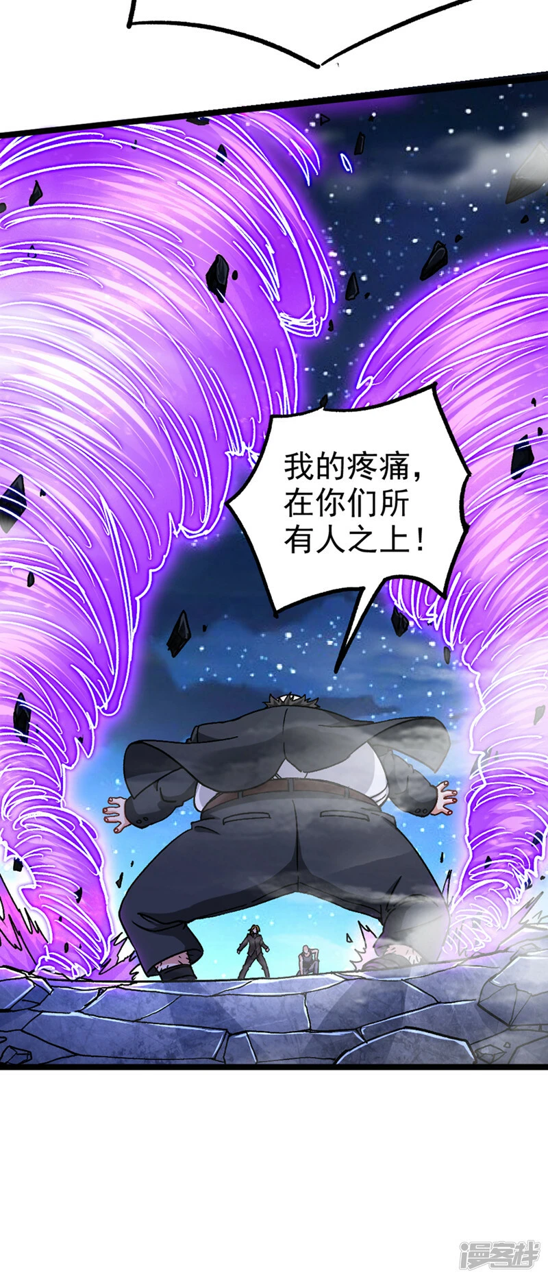 我在超能力世界学修仙16漫画,第90话 那是……念动能力？！2图