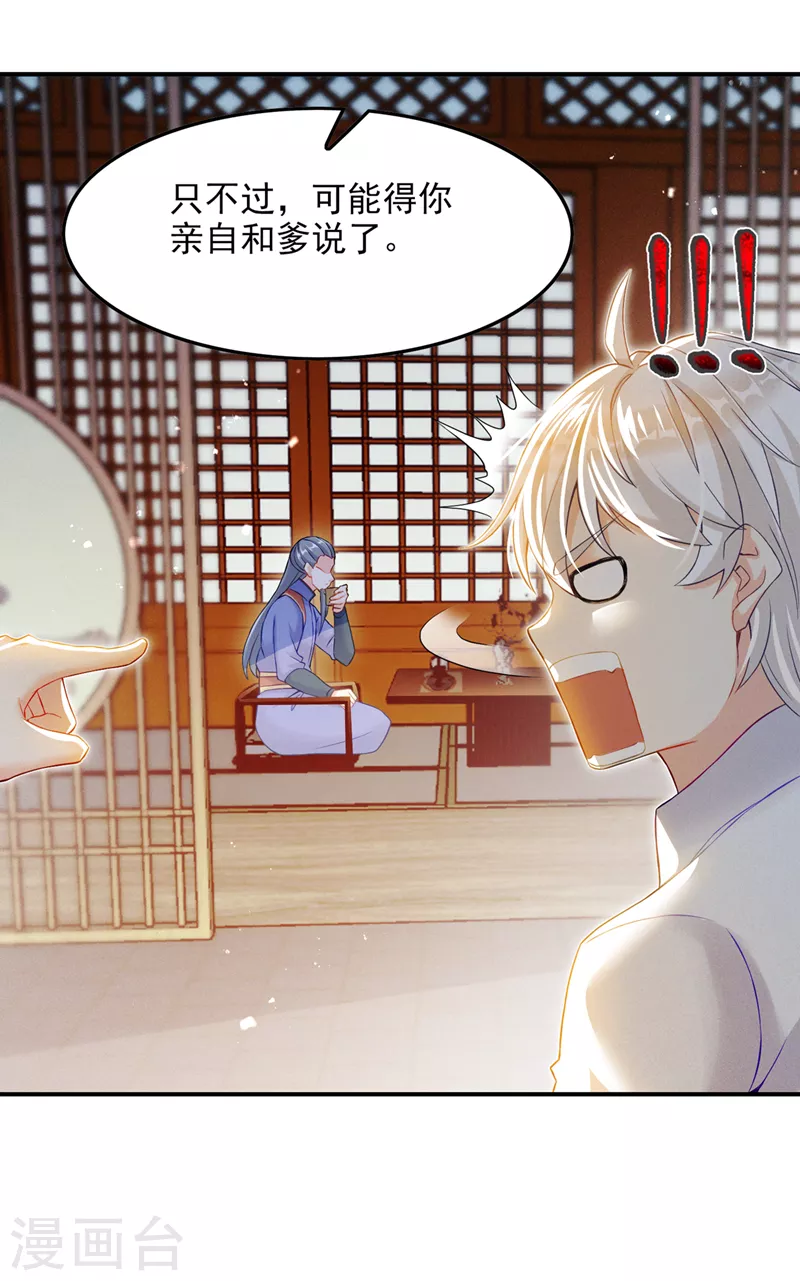 我在超能力世界学修仙16漫画,第52话十日突破筑基期？！1图