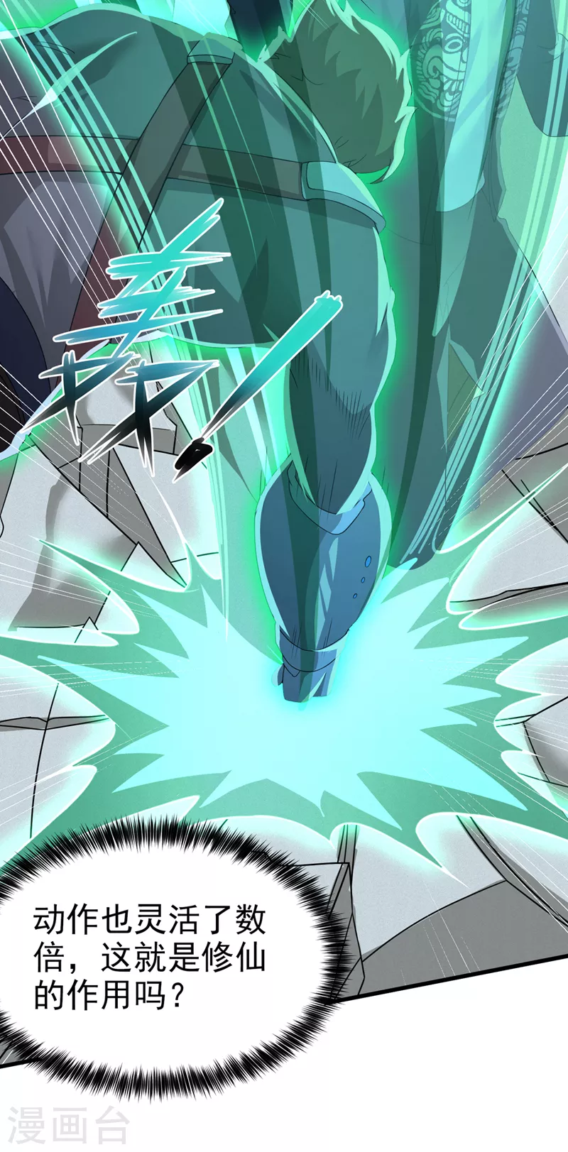 我在超能力世界学修仙16漫画,第10话 你们一起上吧！2图