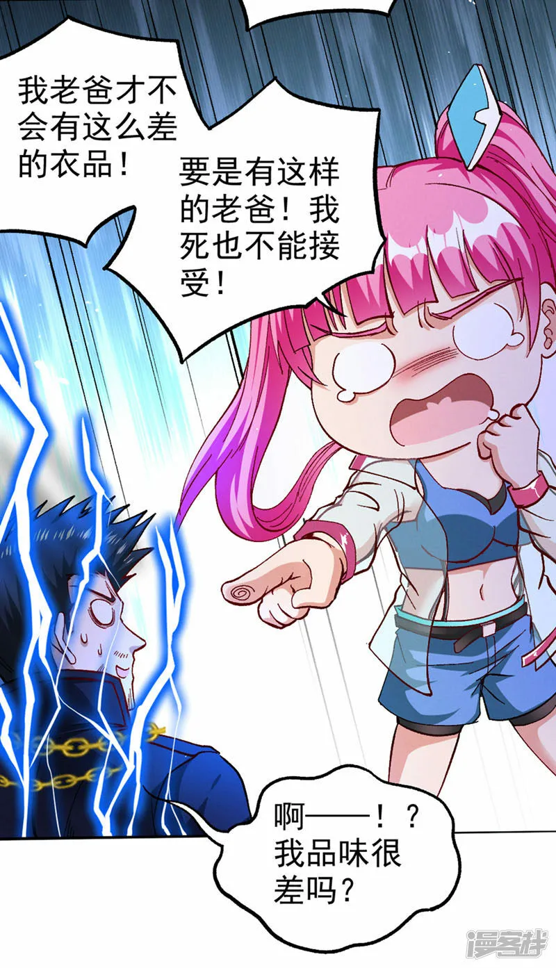 我是不是脑子有坑漫画全集漫画,第103话 难道…被洗脑了？！1图