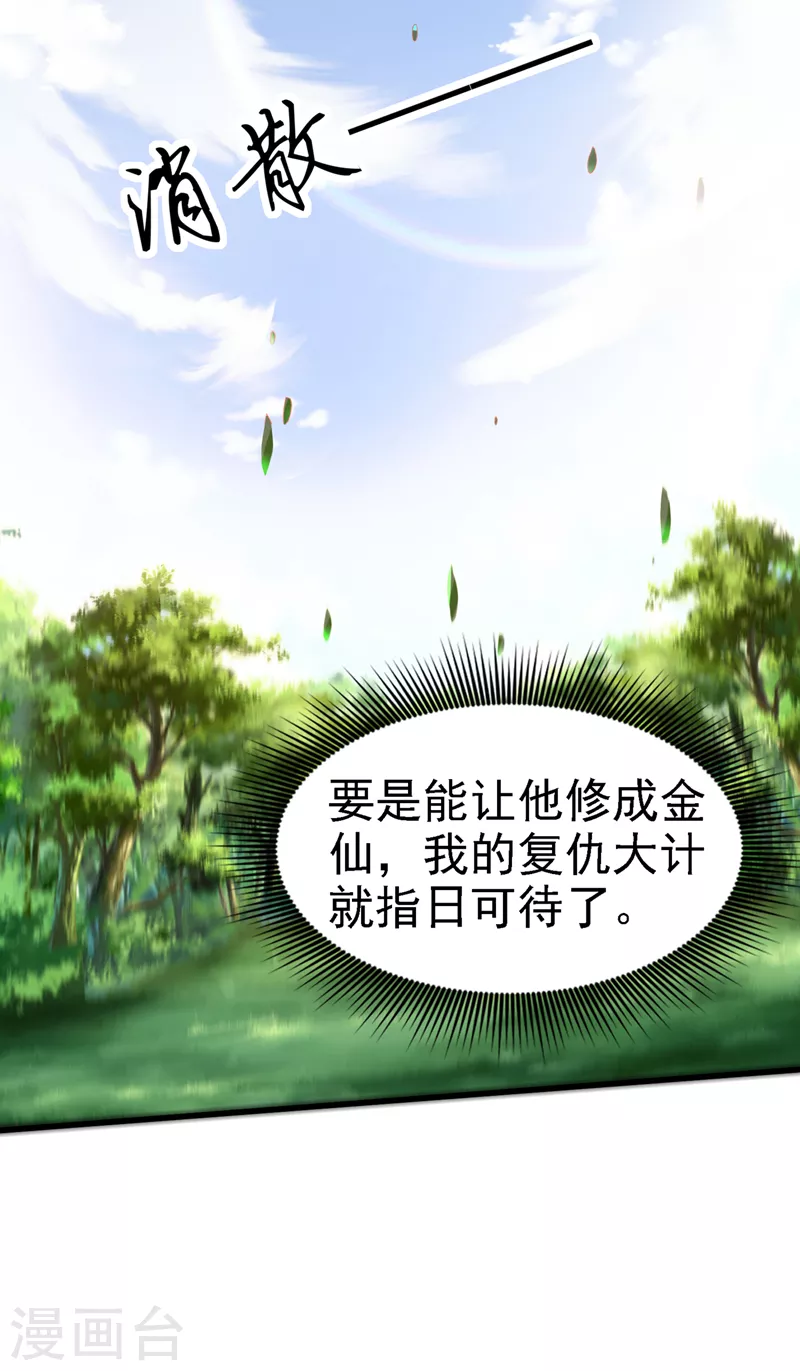 我是不是脑子有坑!清梦漫画,第4话 吞噬眼前的一切吧！2图