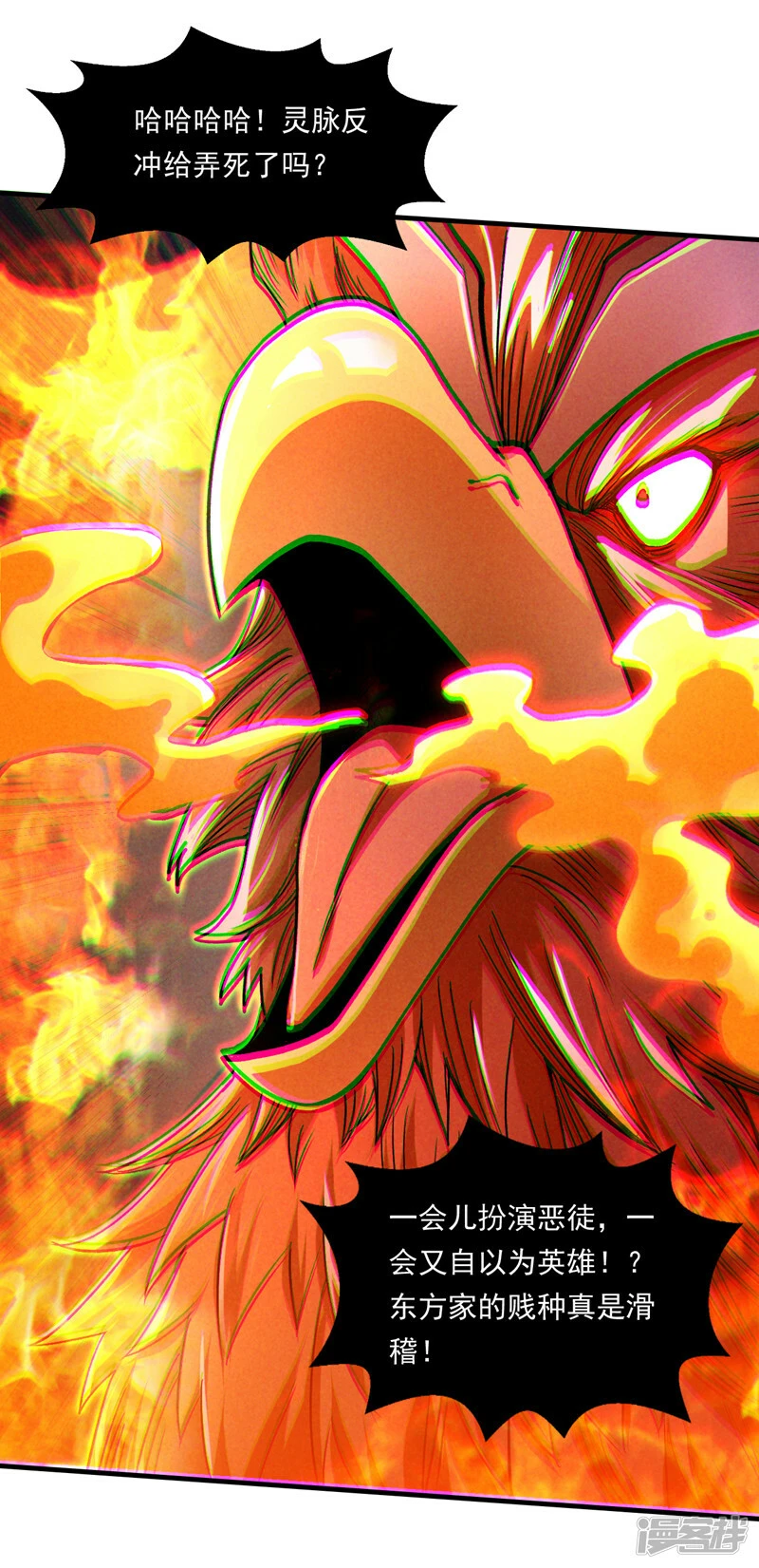我在超能力世界学修仙16漫画,第82话 好好品尝恐惧的滋味！2图