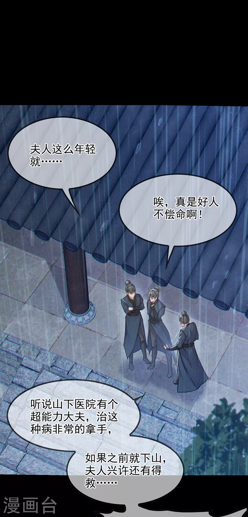 我在超能力世界学修仙16漫画,第56话到死才算解脱？！1图