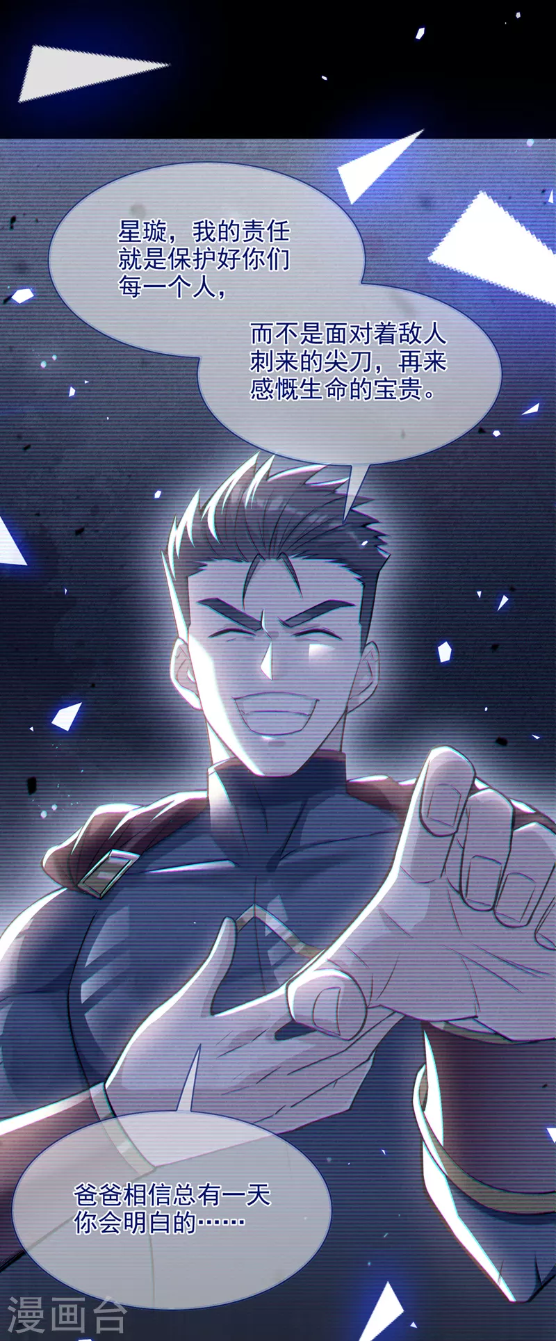 我在超能力世界学修仙16漫画,第38话 独门秘法……饕餮仙法1图