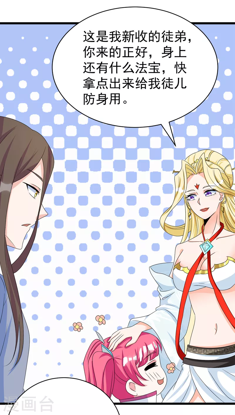 我在超能力世界学修仙16漫画,第26话 我要证明自己2图
