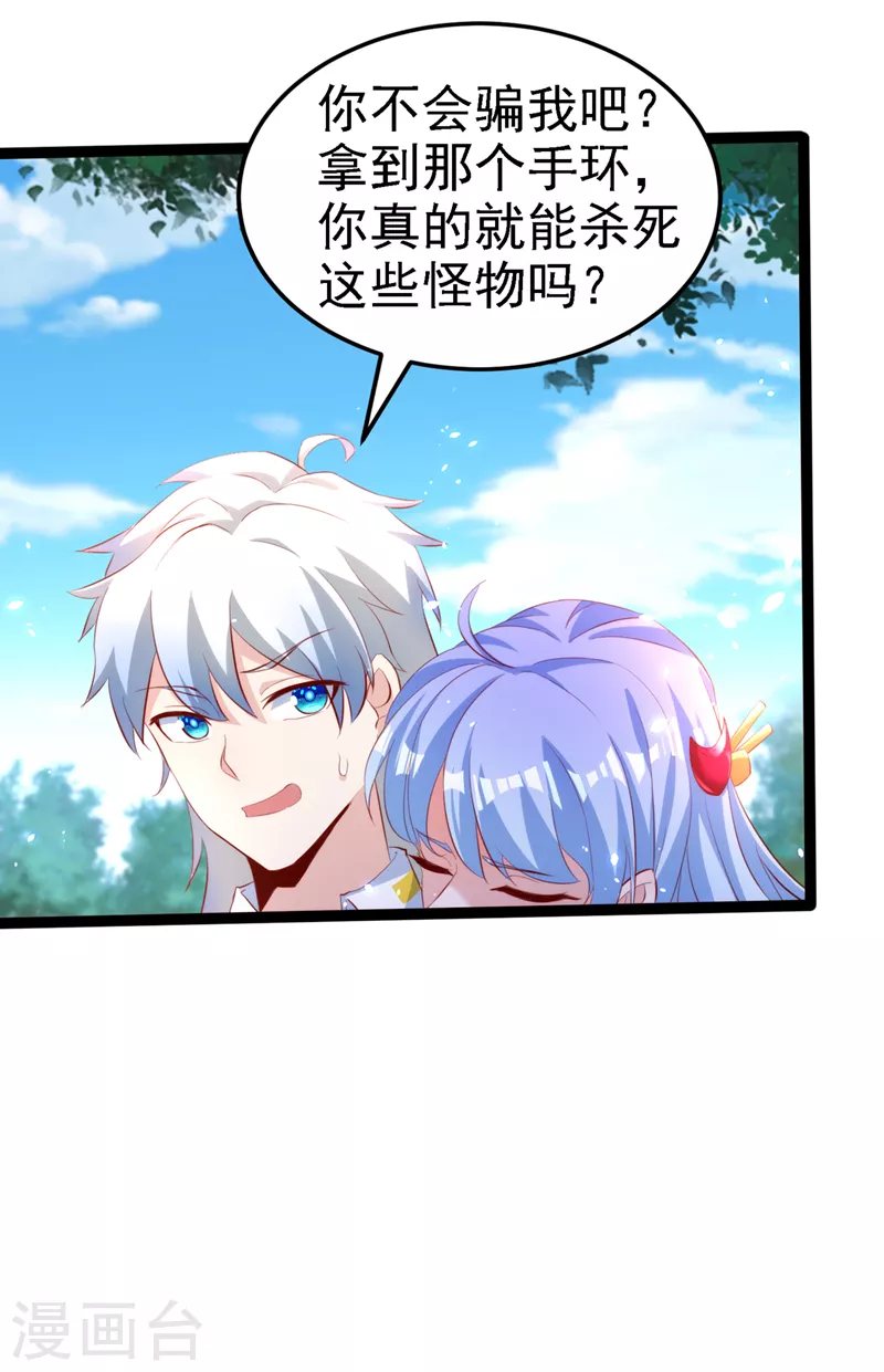 我在超能力世界学修仙16漫画,第5话 我最多坚持三秒！1图