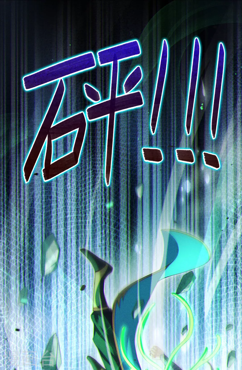 我在超能力世界学修仙16漫画,第73话 你已经斗不过我了！1图