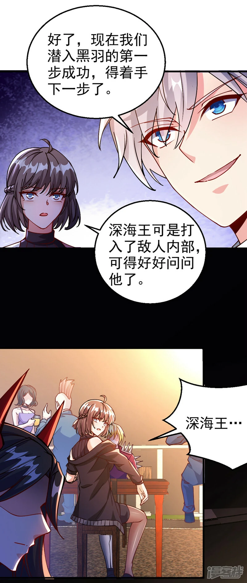 在超能力世界学修仙动漫完整版漫画,第99话 现在着手下一步吧！2图