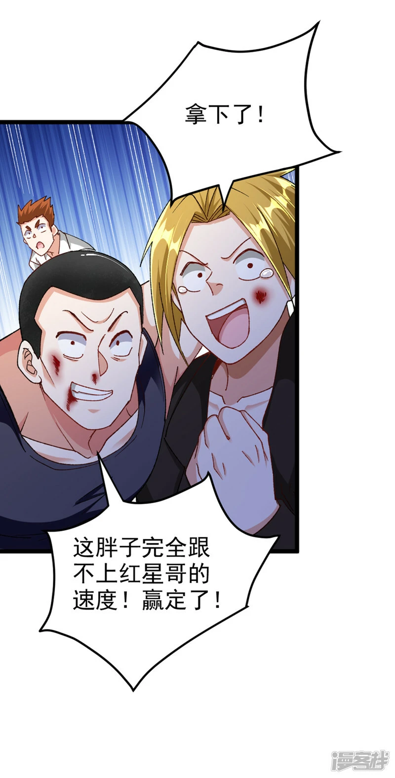 我在超能力世界学修仙16漫画,第91话 这一刀…你接得住吗？1图