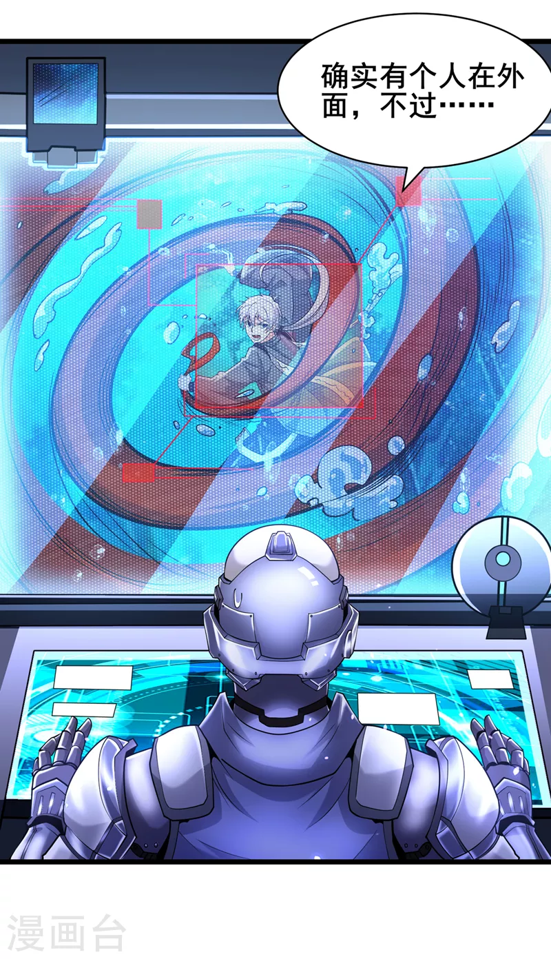 我在超能力世界学修仙16漫画,第28话 立刻放了星璇！2图