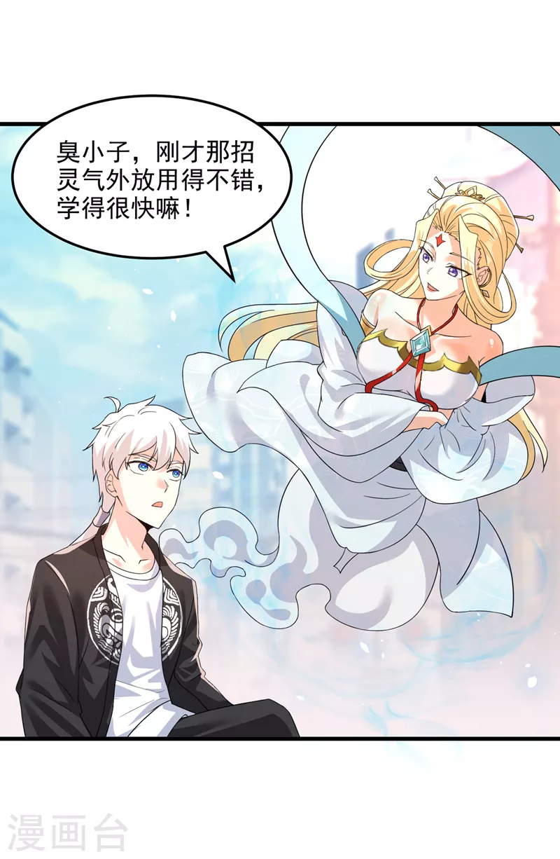 我在超能力世界学修仙16漫画,第10话 你们一起上吧！2图