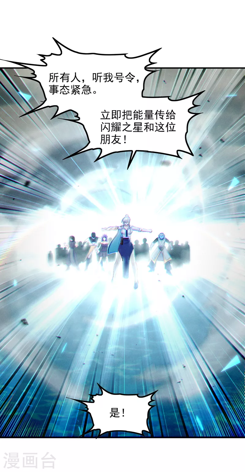 我在超能力世界学修仙16漫画,第51话你要是有个万一…1图