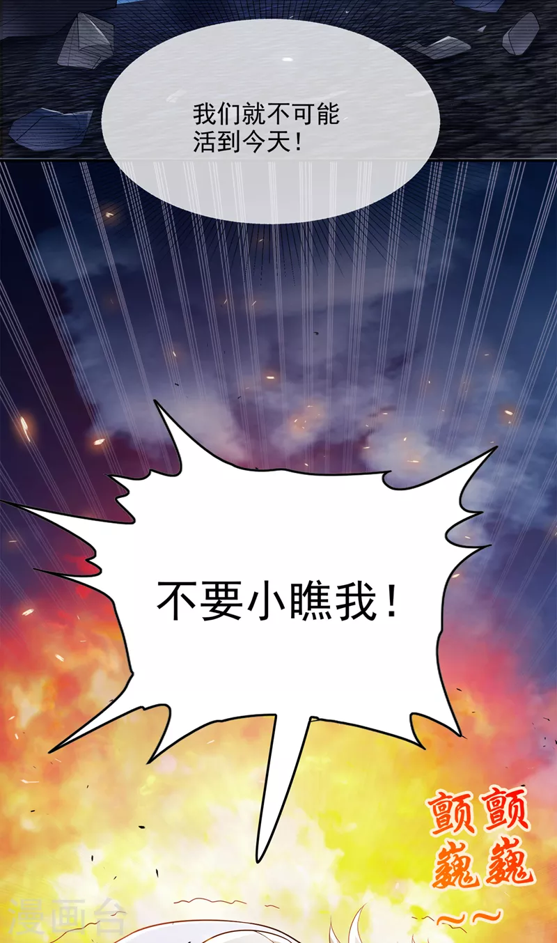 我在超能力世界学修仙16漫画,第64话我给你最后一次机会2图