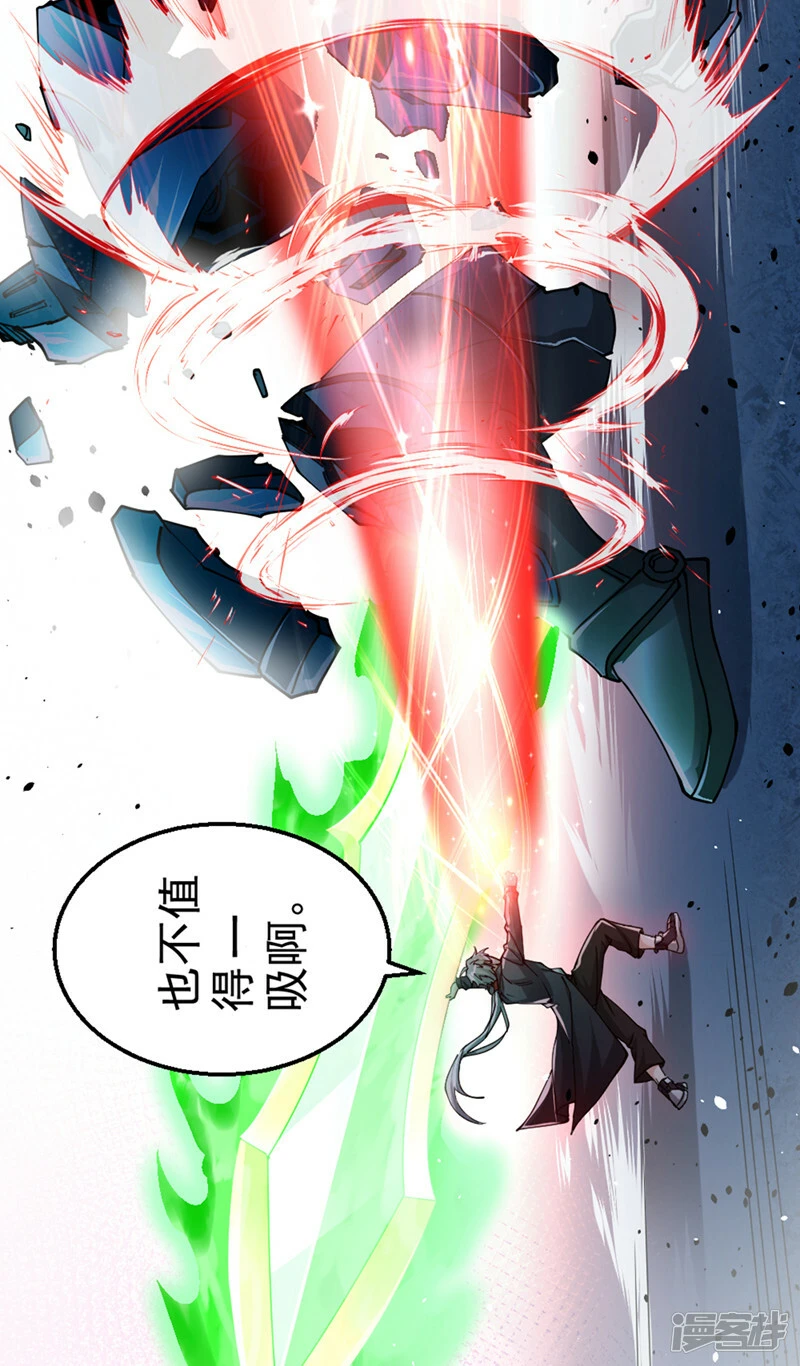 我在超能力世界学修仙16漫画,第94话 这玩意不值得！2图