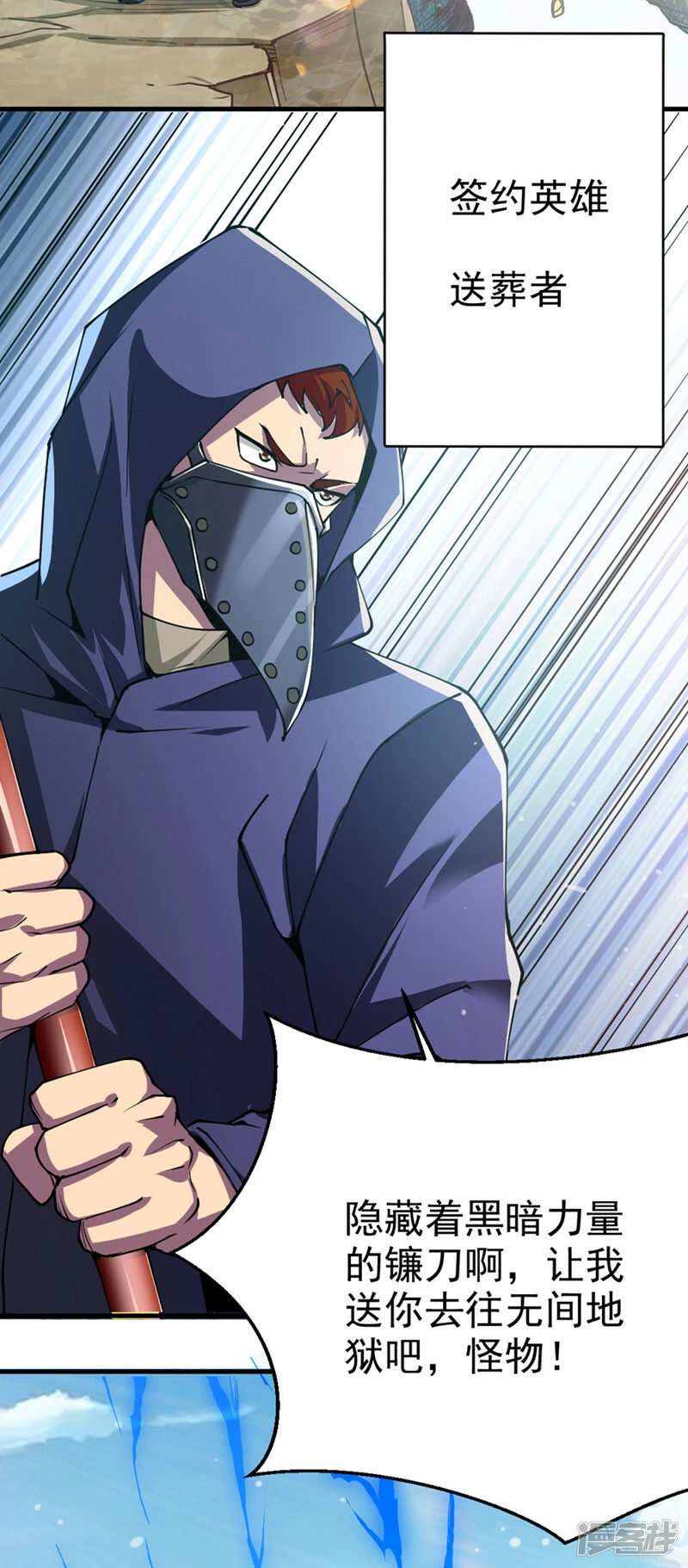 我在超能力世界学修仙16漫画,第99话 现在着手下一步吧！2图