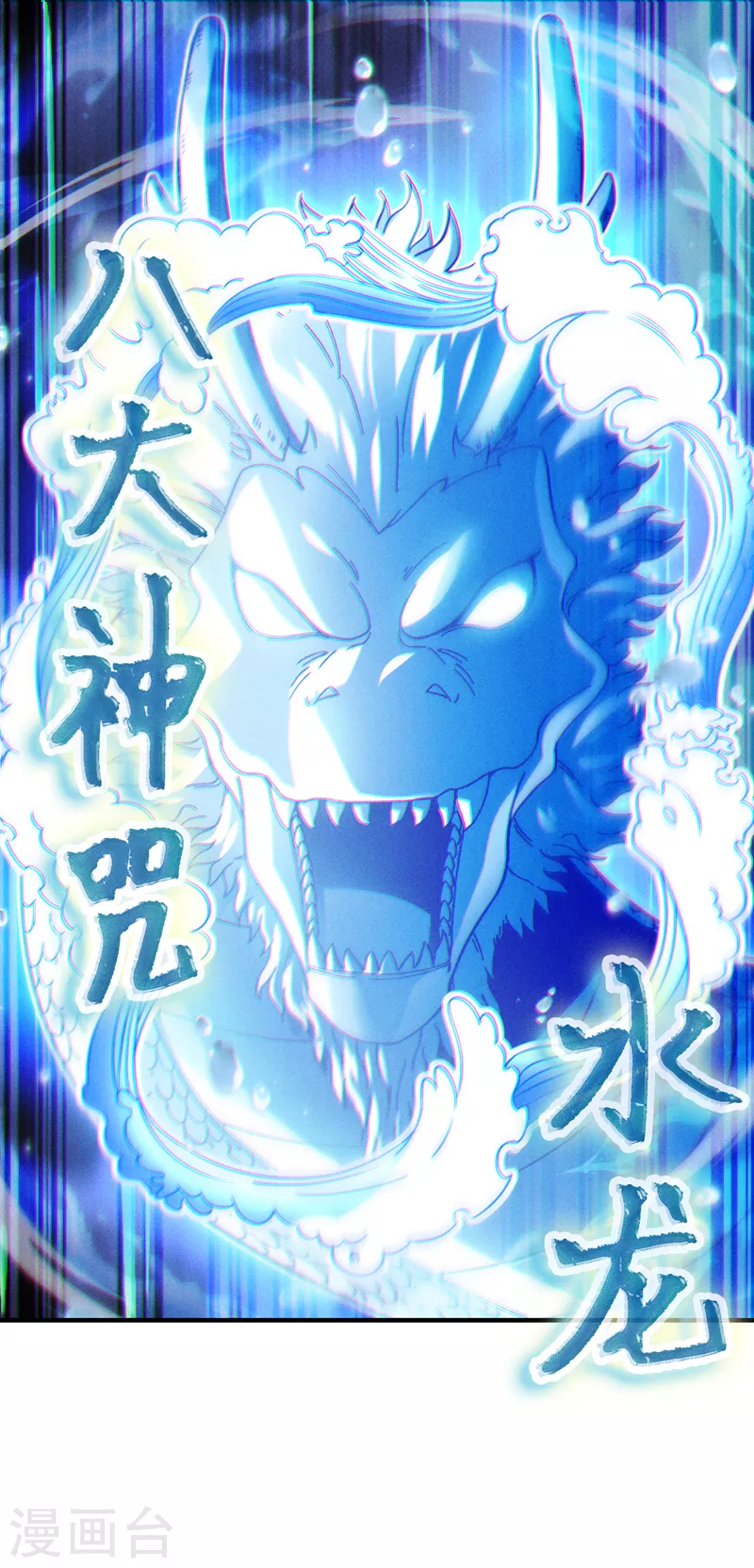我在超能力世界学修仙16漫画,第73话 你已经斗不过我了！1图