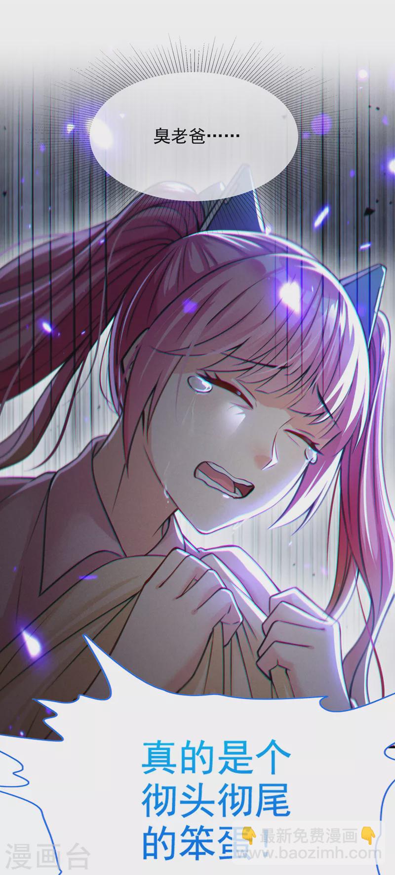 我在超能力世界学修仙16漫画,第38话 独门秘法……饕餮仙法1图