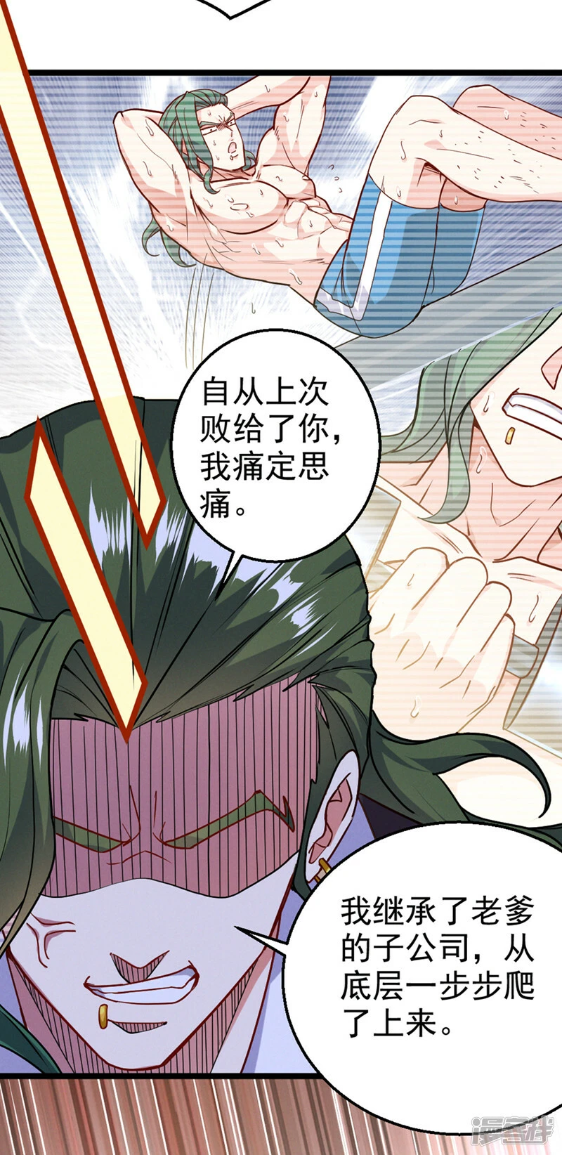 我在超能力世界学修仙16漫画,第94话 这玩意不值得！1图