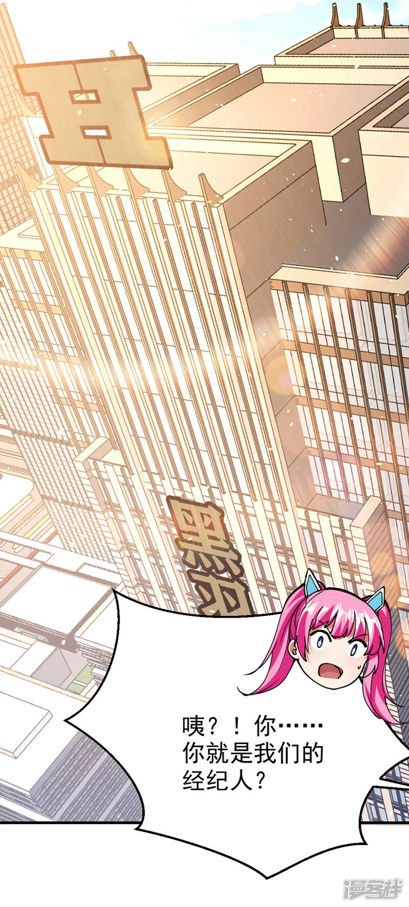 我在超能力世界学修仙16漫画,第99话 现在着手下一步吧！1图
