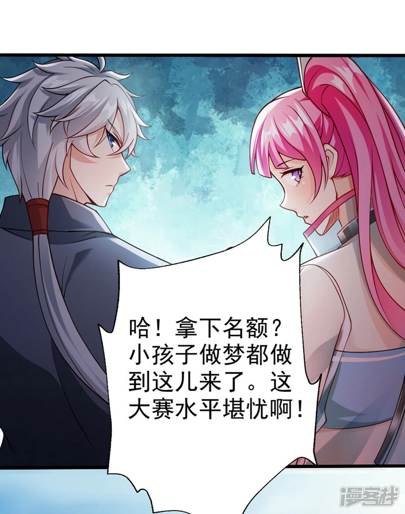 我在超能力世界学修仙16漫画,第93话 英雄选秀比赛…开始！2图