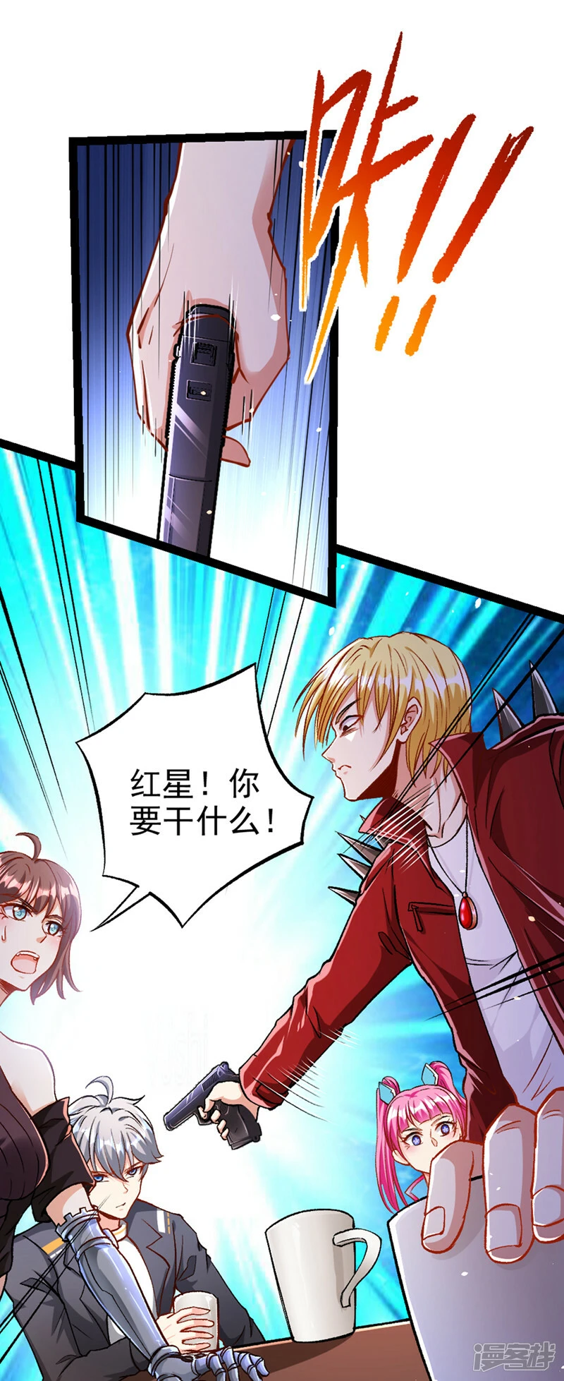 我在超能力世界学修仙16漫画,第89话 我只是一介学生而已2图