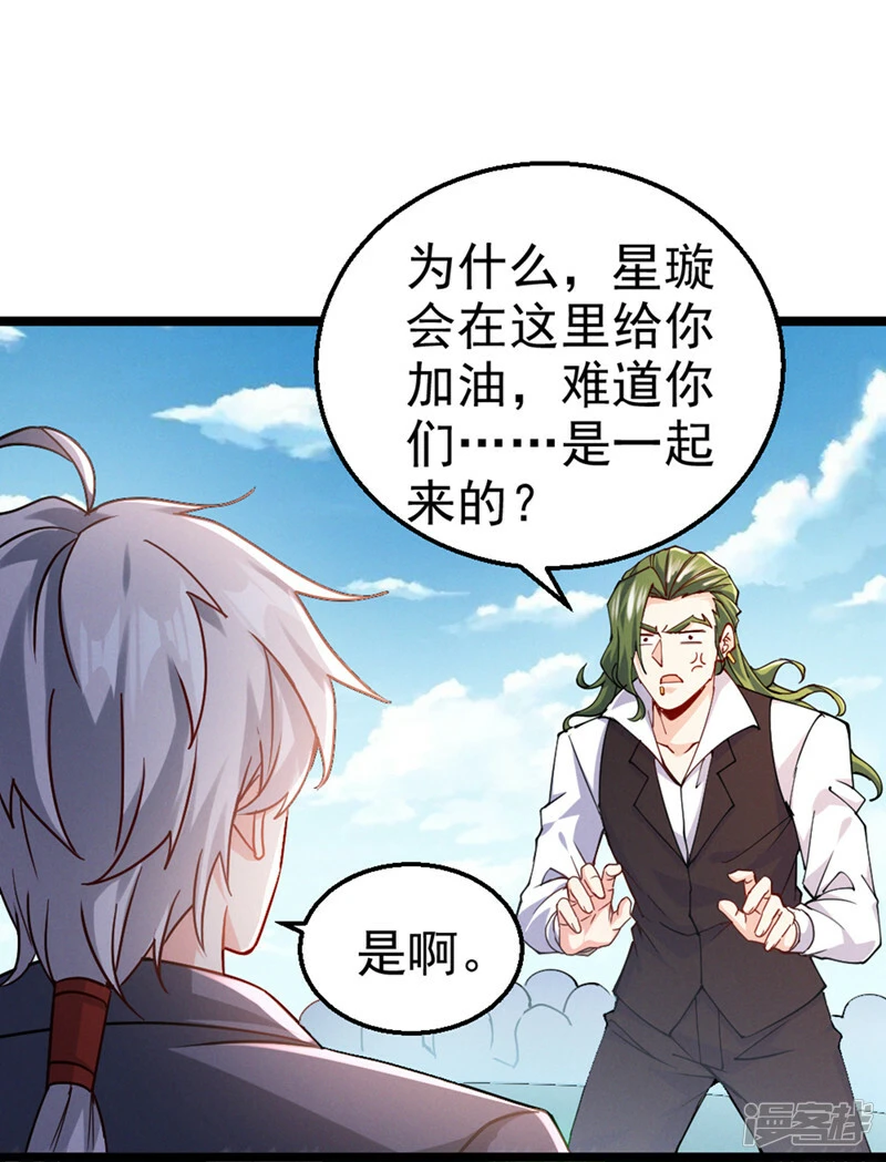 我在超能力世界学修仙16漫画,第94话 这玩意不值得！2图