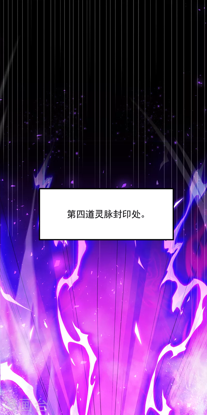 我在超能力世界学修仙16漫画,第75话 认输吧！你没机会了！1图