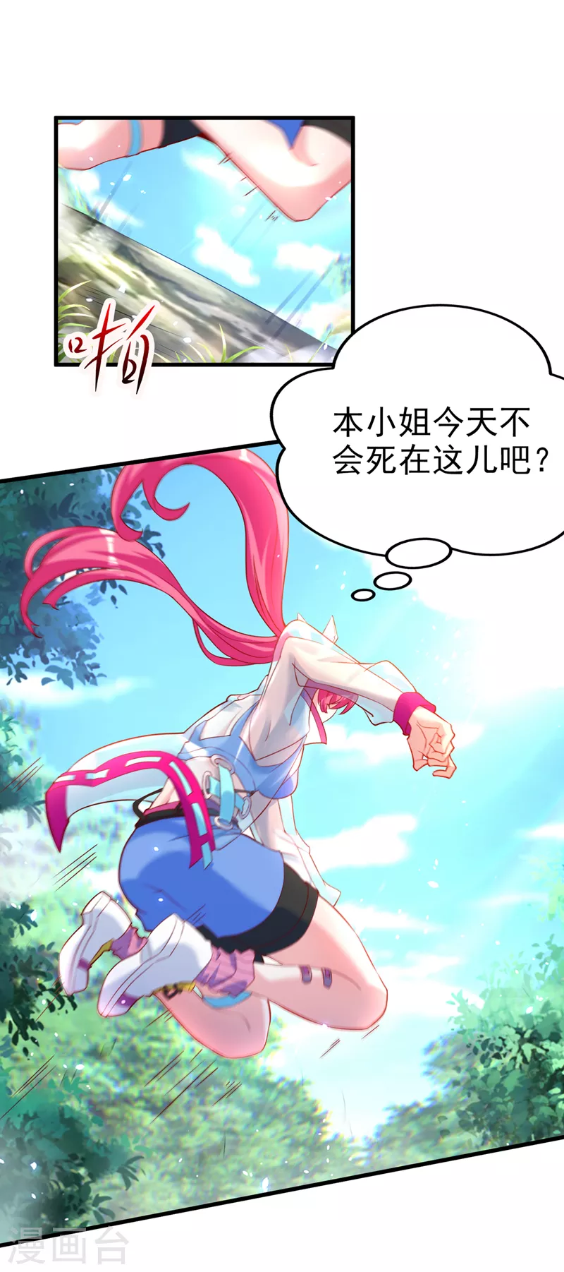 我是不是脑子有坑在哪看漫画,第5话 我最多坚持三秒！2图